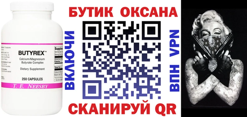 БУТИРАТ BDO  наркота  Лебедянь 