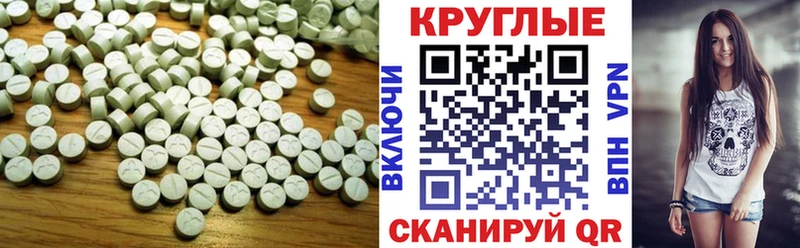 Экстази VHQ  Лебедянь 
