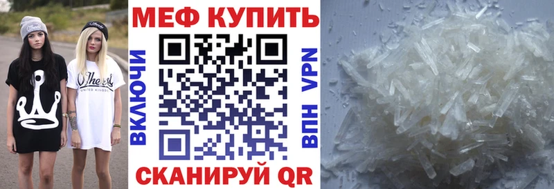 закладки Лебедянь Мефедрон мука