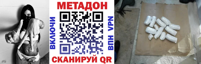 МЕТАДОН кристалл  даркнет сайт  Лебедянь 